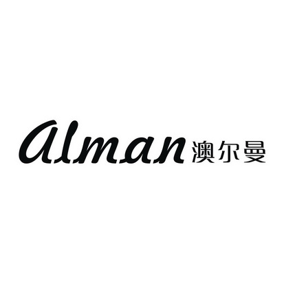 澳尔曼 em>alman/em>