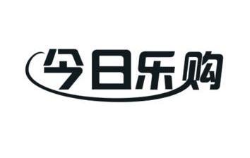 今日 乐购商标已无效