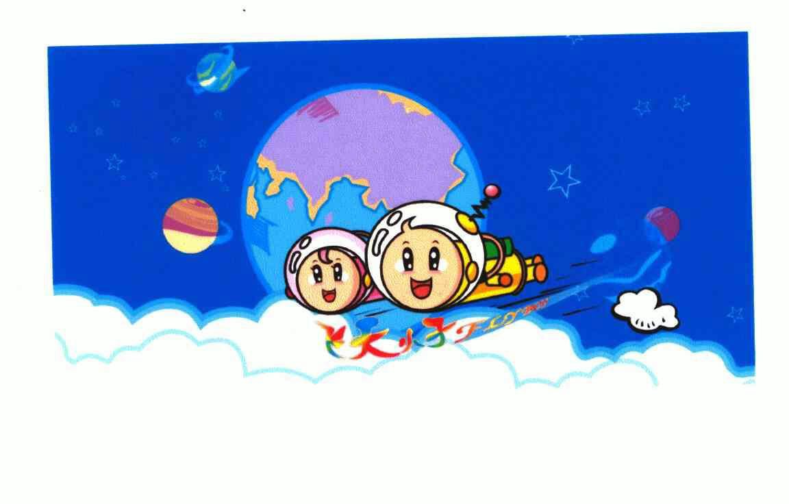  em>飞天 /em> em>小子 /em>;fly boy