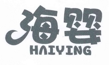 海婴- 企业商标大全 - 商标信息查询 - 爱企查