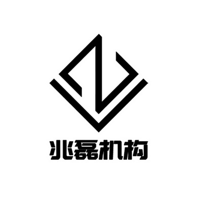  em>兆 /em> em>磊 /em>机构 zl