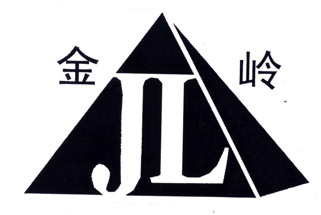 金岭;jl