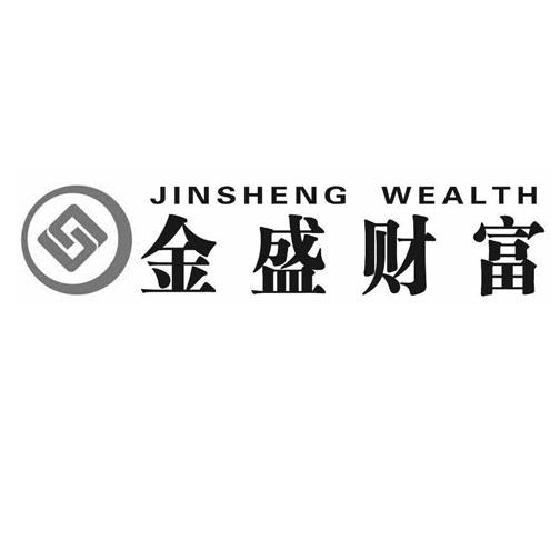 2015-10-16国际分类:第36类-金融物管商标申请人:库车金盛咨询管理