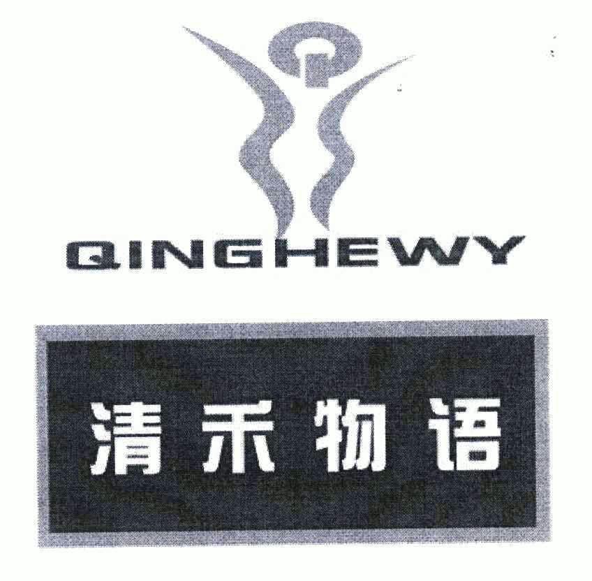  em>清 /em> em>禾 /em> em>物语 /em>; em>qinghe /em> em>wy /em>