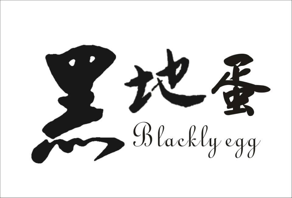  em>黑地 /em> em>蛋 /em>  em>blackly /em>  em>egg /em>