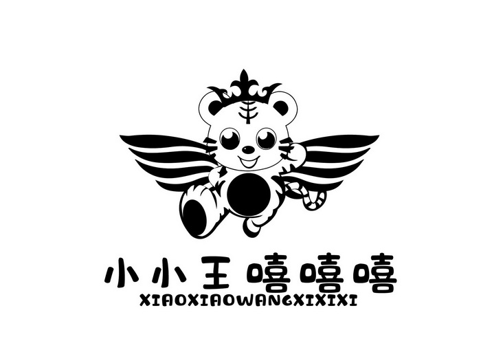  em>小 /em> em>小王 /em>嘻嘻嘻