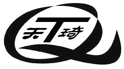 天奇股份logo图片