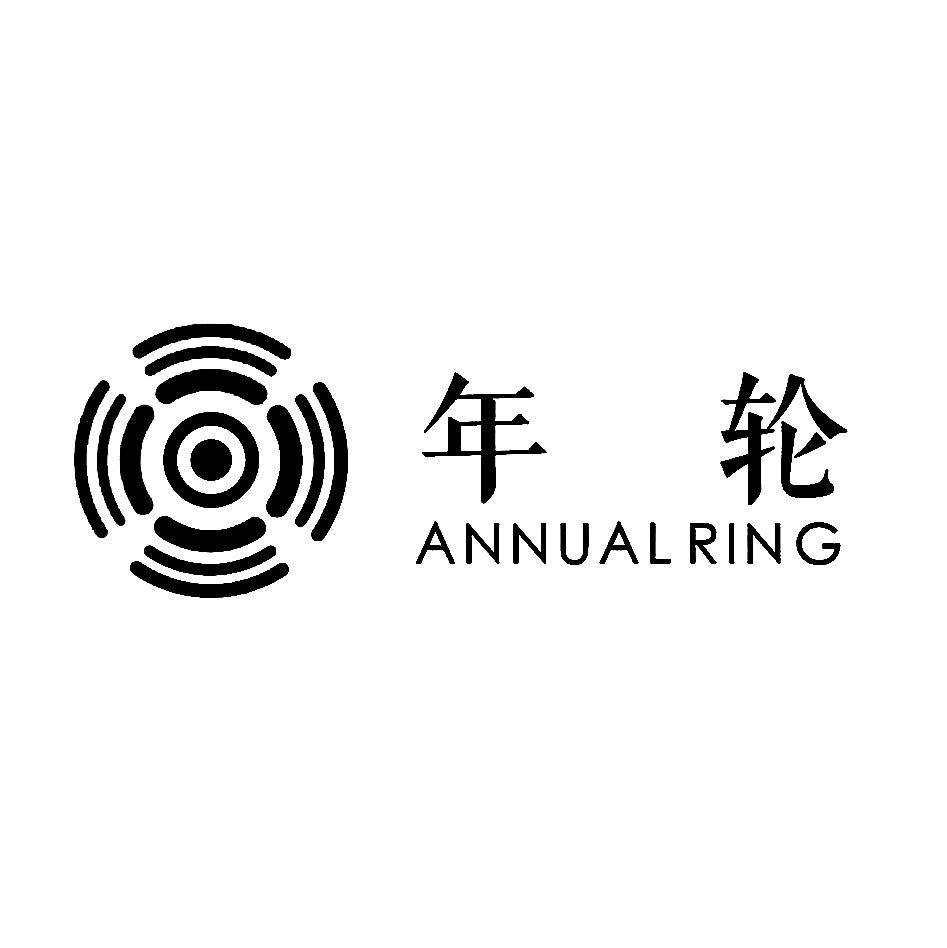  em>年轮 /em>  em>annual /em> em>ring /em>