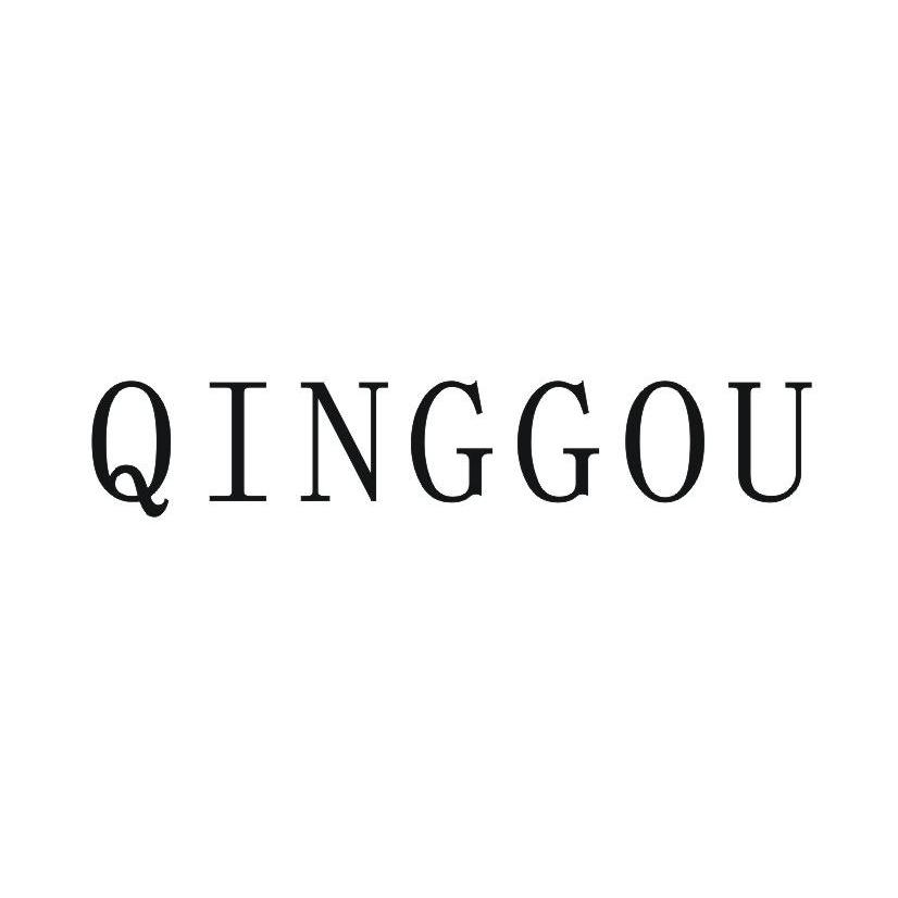 qinggou_企业商标大全_商标信息查询_爱企查