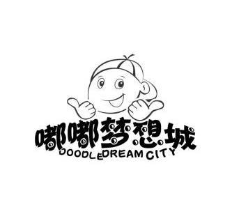 嘟嘟梦想城 doodle dream city              