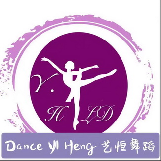  em>dance /em> yi heng  em>艺 /em> em>恒 /em> em>舞蹈 /em>  em>y