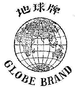 地球商标已无效