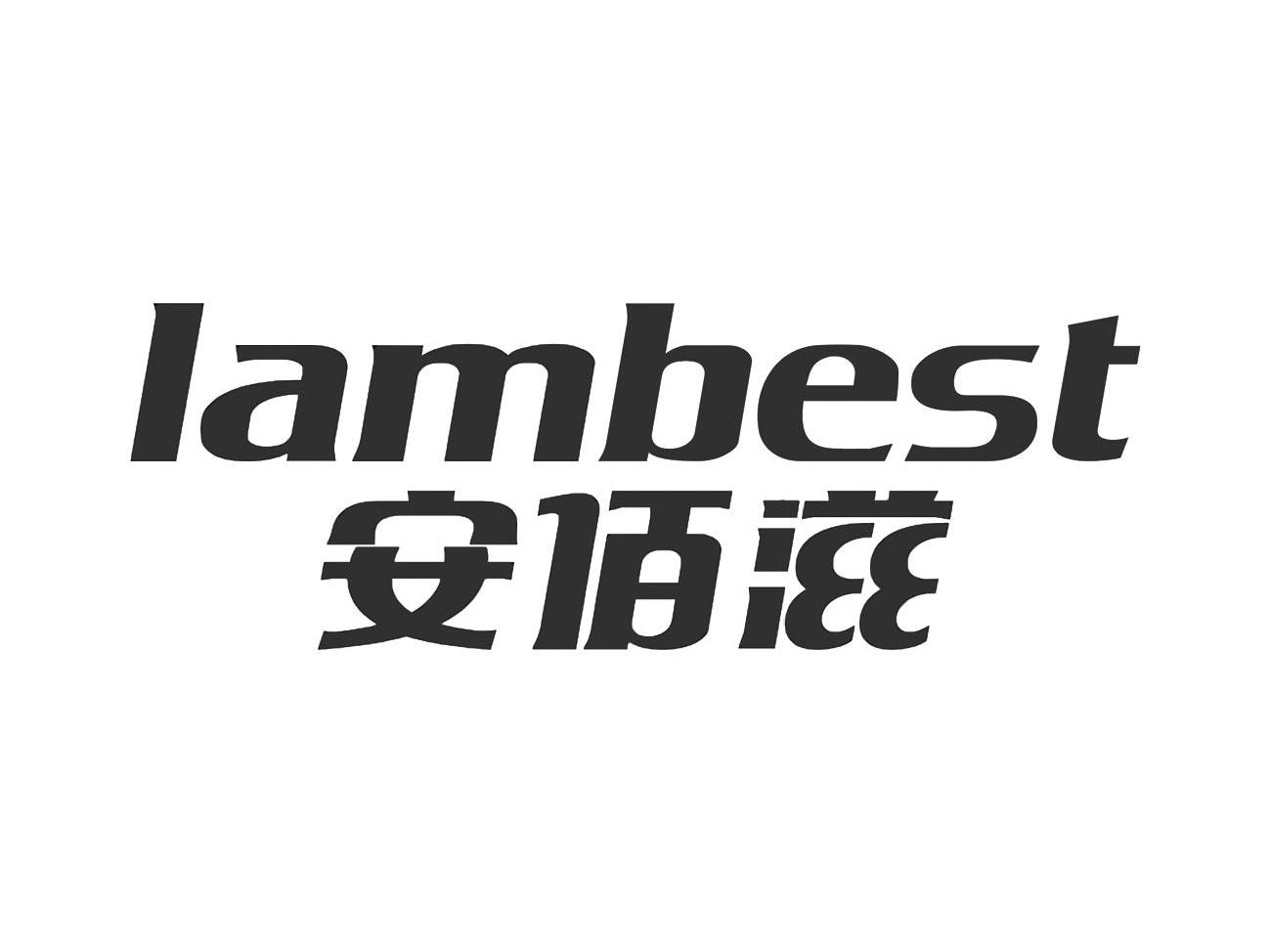 安佰滋  em>i /em> em>am /em> em>best /em>