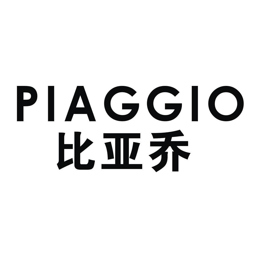  em>比亚乔 /em>  em>piaggio /em>