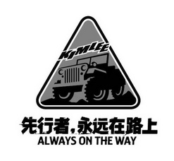  em>先行者 /em>, em>永远 /em>在 em>路上 /em>  em>always /em> on