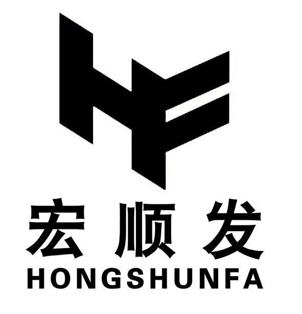  em>宏 /em> em>顺发 /em>  em>hf /em>