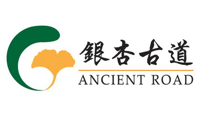 银杏古道  em>ancient /em>  em>road /em>
