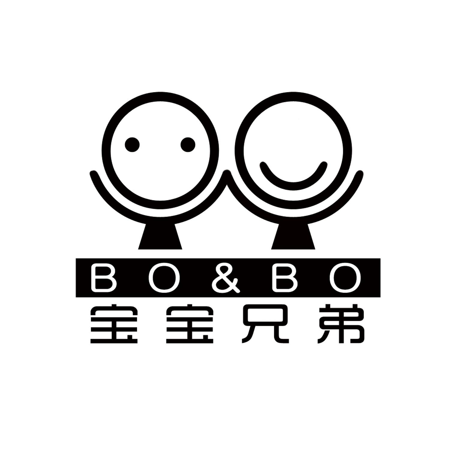 em 宝宝 /em  em 兄弟 /em  bo&bo