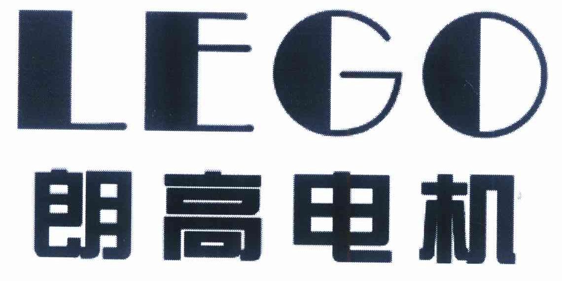 朗高电机 LEGO - 商标查询 - 注册号9333491 - 爱企查
