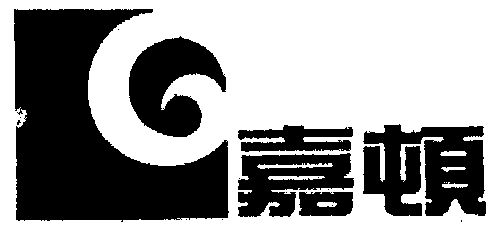 嘉顿