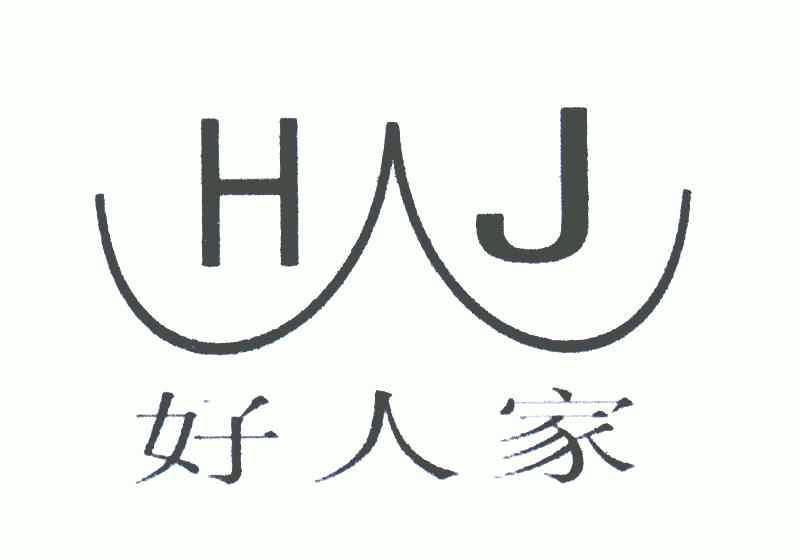  em>好人家 /em>; em>hj /em>