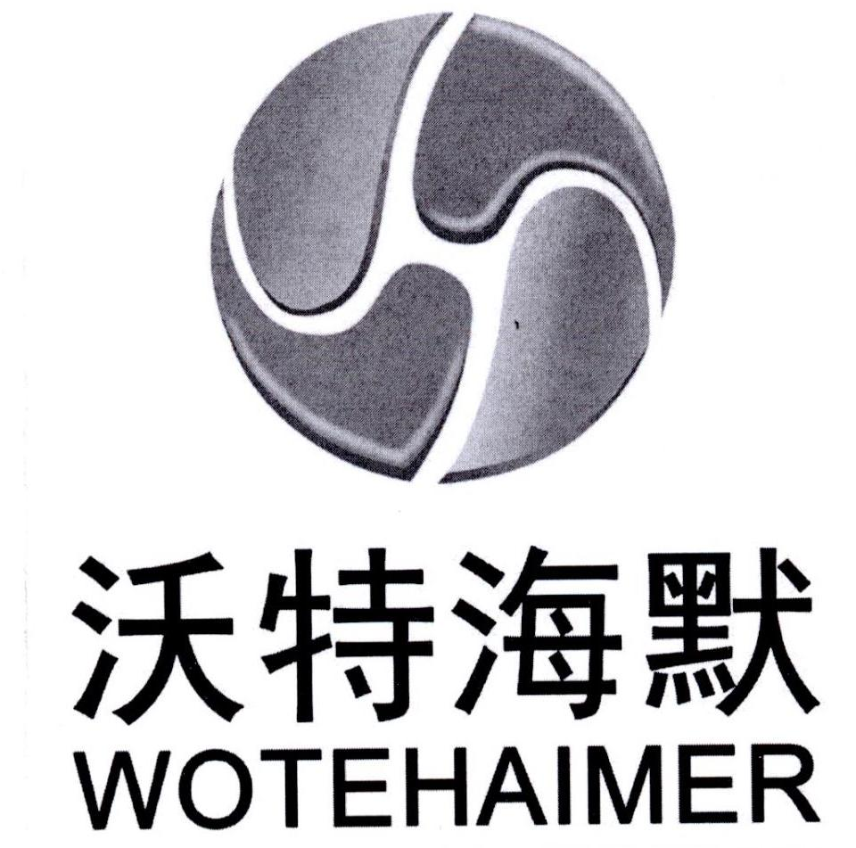  em>沃特海默 /em> wotehaimer h