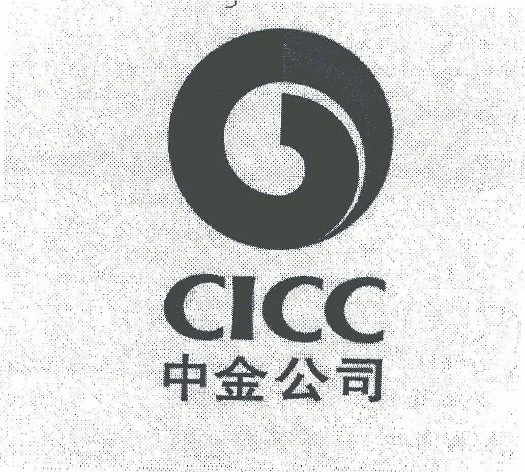  em>中金 /em> em>公司 /em>; em>cicc /em>