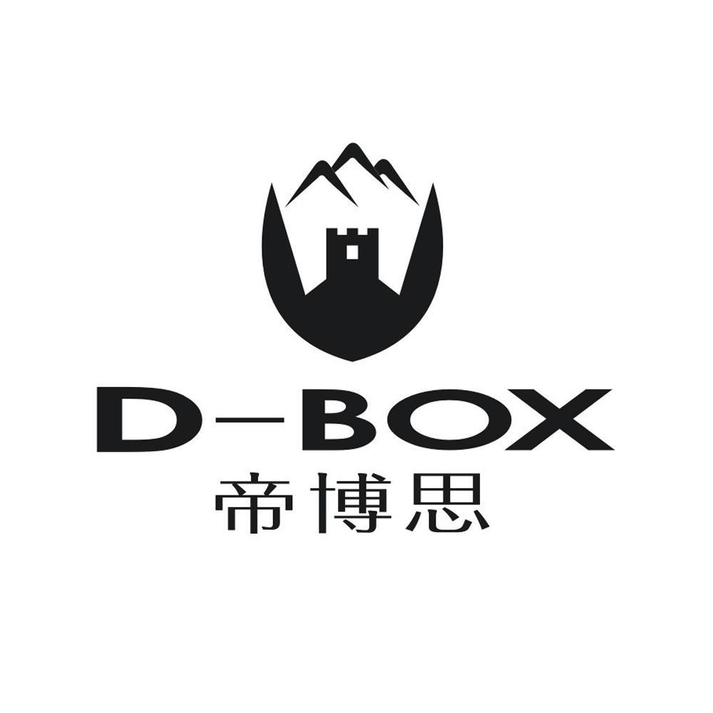  em>帝博思 /em> d-box