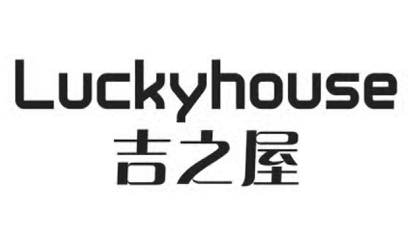 吉之屋  em>lucky /em> em>house /em>