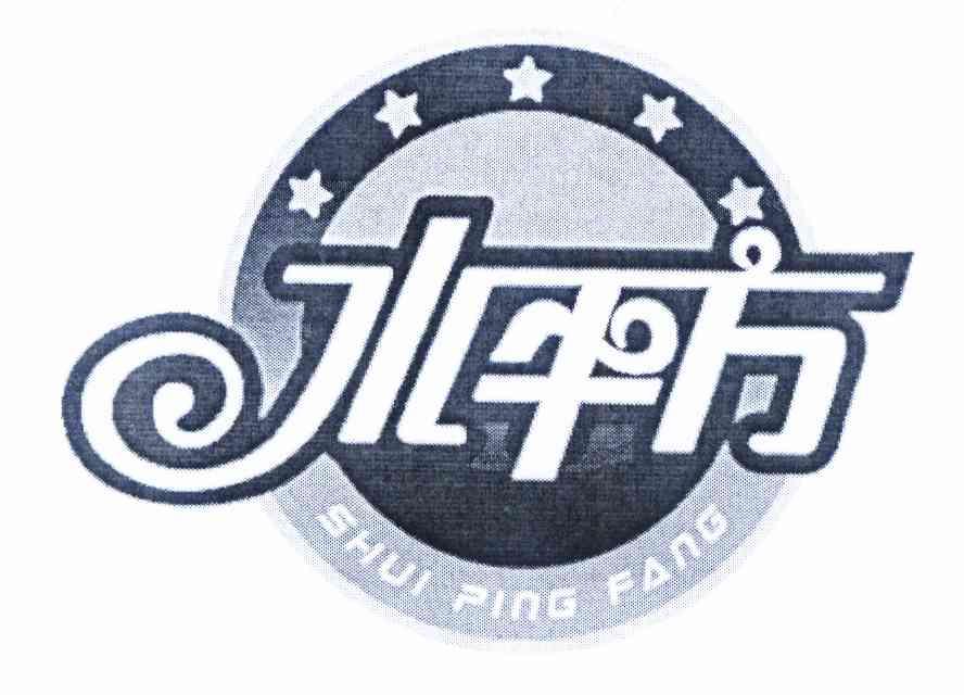 水平方 - 商标 - 爱企查