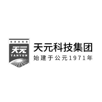 天元科技集团始建于公元年天元 - 商标 - 爱企查