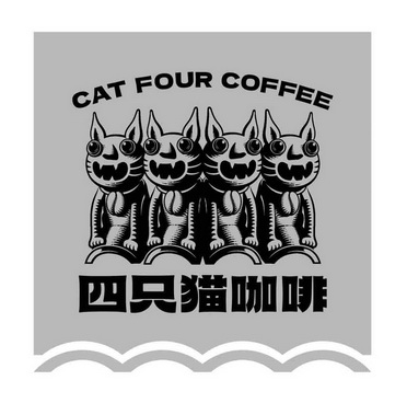 cat four coffee 四只猫咖啡