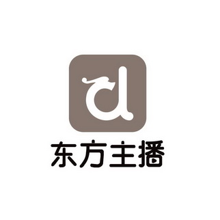 东方 em>主播 /em>