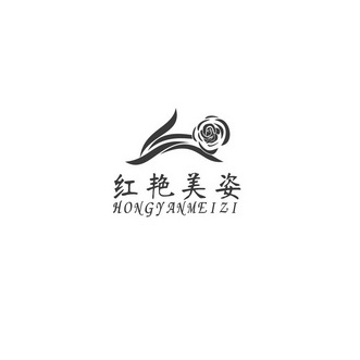 红艳美姿