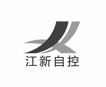 2018-03-29国际分类:第09类-科学仪器商标申请人:武汉 江 新自控成套