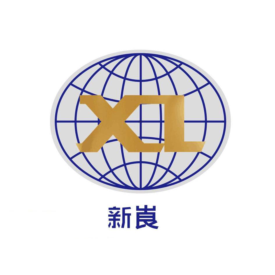  em>新 /em> em>崀 /em>xl