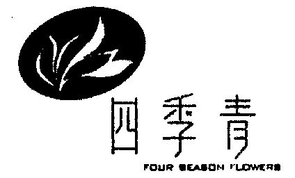 四季青 - 商标 - 爱企查