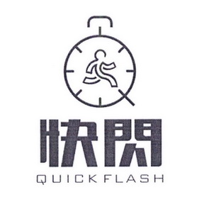 快闪quick flash - 商标 - 爱企查
