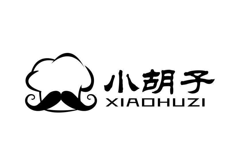 2016-11-29国际分类:第43类-餐饮住宿商标申请人:山东 小胡子餐饮有限