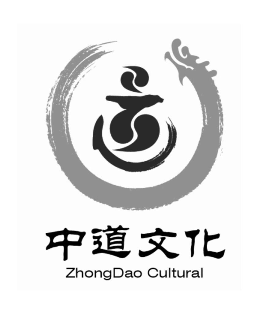 em 中道 /em 文化 道  em zhongdao /em   em cultural /em