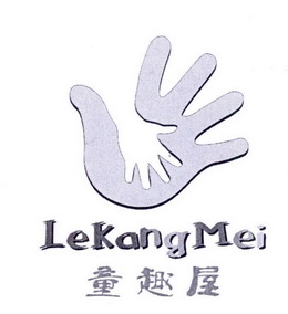  em>童趣 /em> em>屋 /em>  em>lekangmei /em>