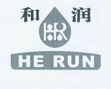 北京和润乳制品厂办理 代理机构:邦信(北京)知识产权代理有限公司和润