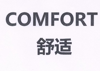 em>舒适 /em>  em>comfort /em>