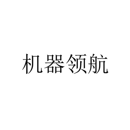 廣州博派科技有限公司申請人名稱(英文)-申請人地址(中文)廣東省廣州