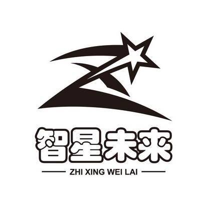  em>智星 /em> em>未来 /em>  em>zx /em>