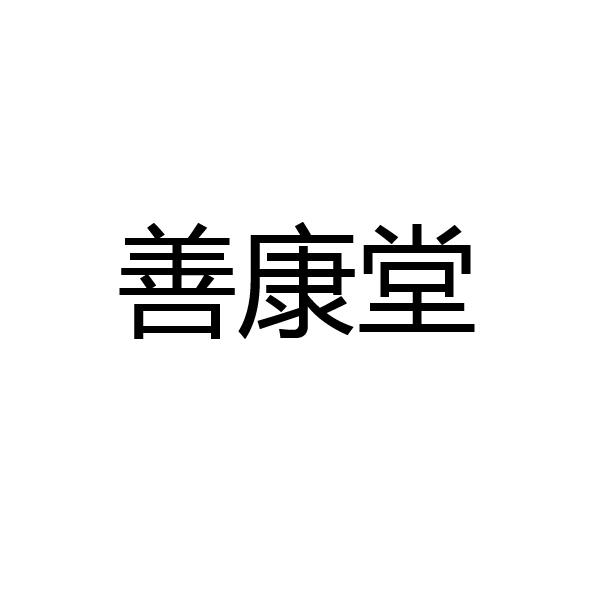 第41類-教育娛樂商標申請人:保定華贊保健服務有限公司辦理/代理機構