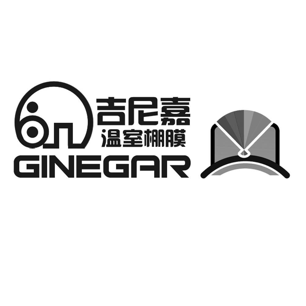 em>吉尼嘉/em 温室棚膜 ginegar