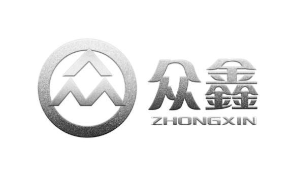 众鑫 商标注册申请