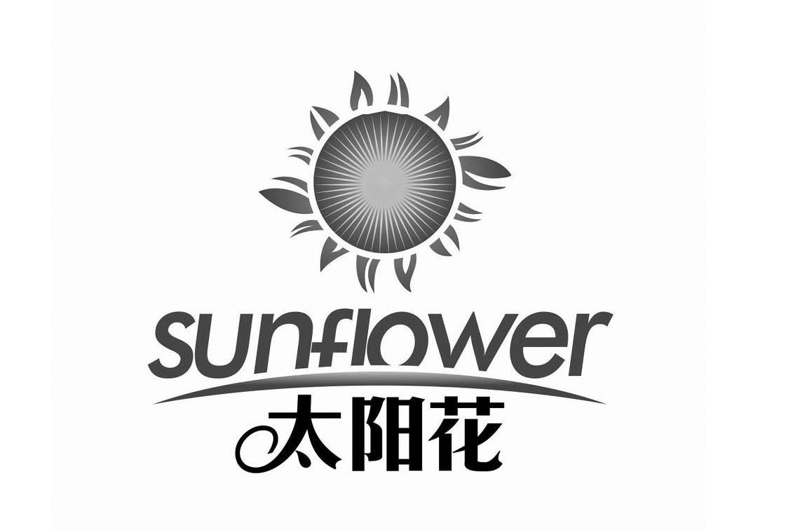 太阳花 sunflower商标无效