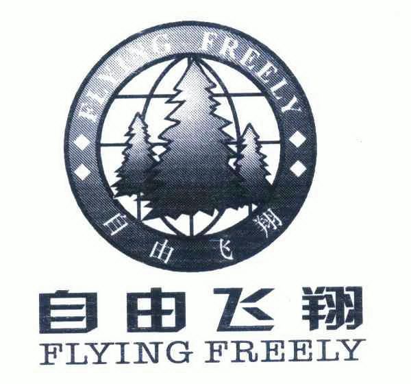  em>自由 /em> em>飞翔 /em>; em>flying /em> em>freely /em>
